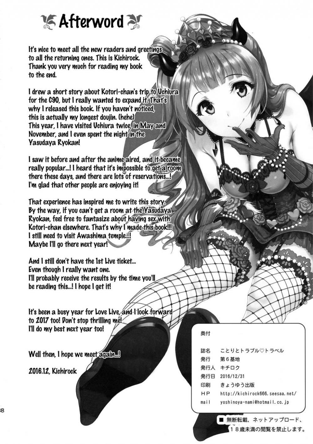 Hentai Manga Comic-Kotori To Trouble Travel-Read-36